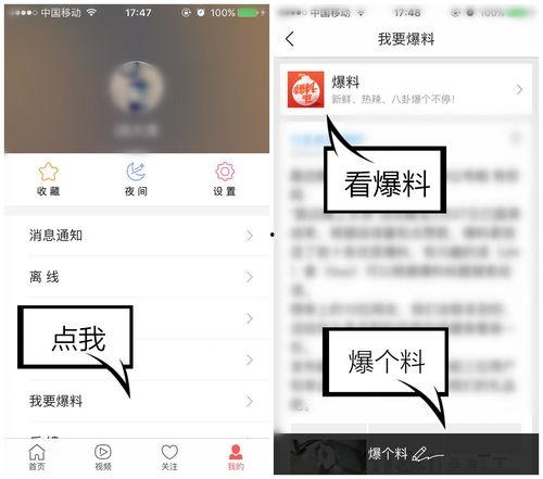 如何爆料视频,如何轻松捕捉并分享精彩瞬间