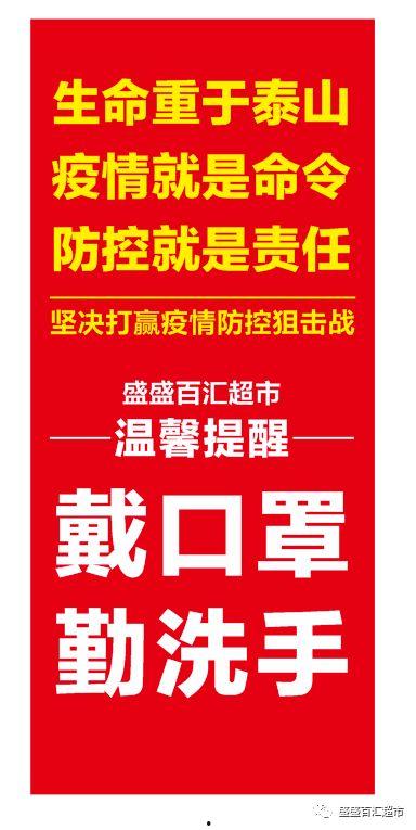 今日头条迁安疫情锁门,今日头条关注下的防控举措