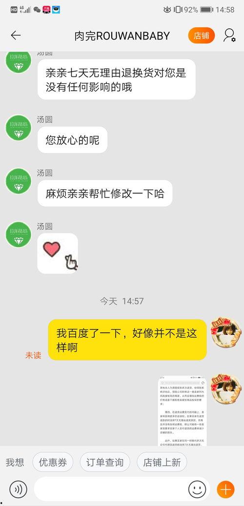 淘宝网红店仿版,揭秘热门店铺背后的秘密