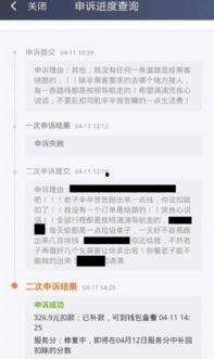 头条扣分申诉多久成功呢,成功速度揭秘！