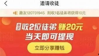 趣头条注册个数,揭秘其快速崛起背后的秘密