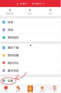 如何开启头条免流量,畅享无限制阅读体验