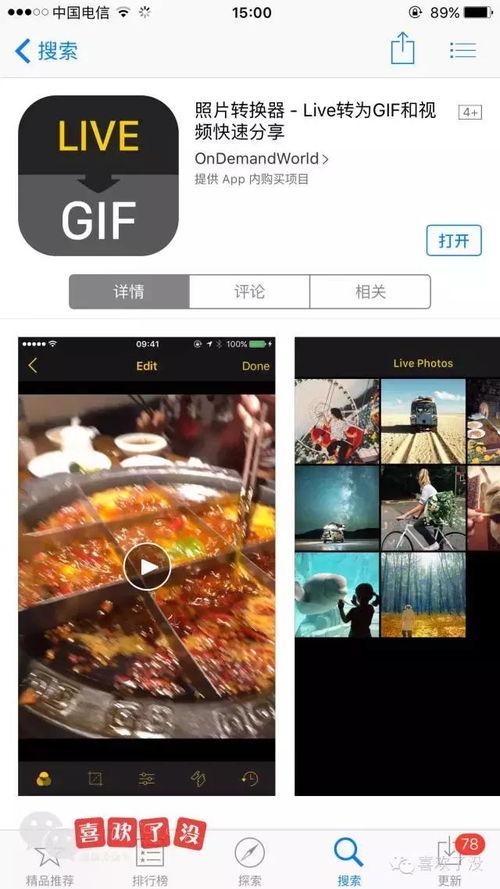 头条gif怎么不能预览,为何头条GIF无法预览，一文读懂背后的技术难题