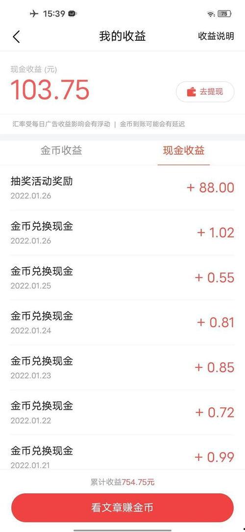 头条抽奖投票在哪里看,轻松查看投票详情！”