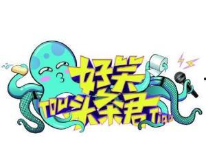 头条君的审美观,揭秘时尚潮流新风向