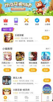 头条小游戏怎么切换账号