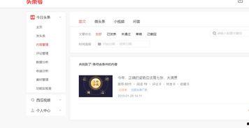 头条号里面小视频,揭秘头条号小视频的精彩瞬间