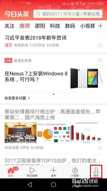头条不能看访客吗,头条为何无法查看访客之谜