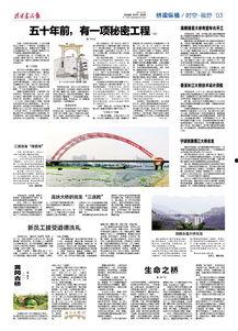 兴宁官桥新闻头条号,聚焦最新动态，解码发展脉搏
