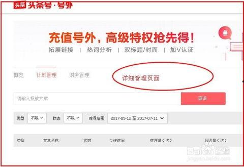 头条训练营有什么功能,全方位提升新媒体运营技能的五大核心功能解析”