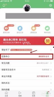 头条百科赚金币入口,轻松赚取金币的秘籍