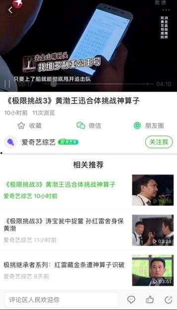 爱奇艺头条看不了,揭秘原因及解决方案