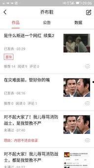 藤沐仁醉酒头条文章,揭秘明星酒驾事件背后的真相与反思