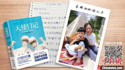 头条小天使日记读后感,感悟成长与爱的温暖篇章