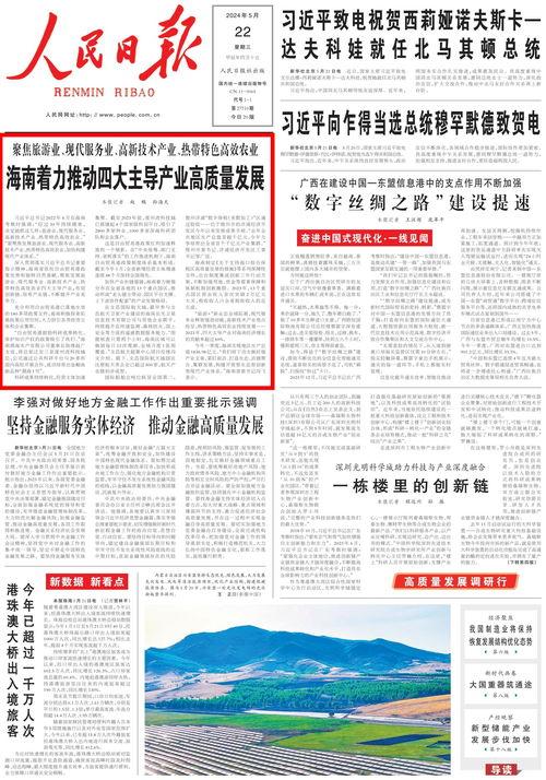 5月22日新闻头条,聚焦重大新闻事件