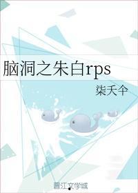 朱白rps吃瓜,揭秘娱乐圈的甜蜜瓜田
