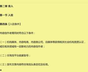 头条内容电商管理规范,打造合规、高效电商生态