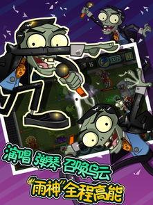 值物大战僵尸明星,明星阵容闪耀的僵尸末日之战