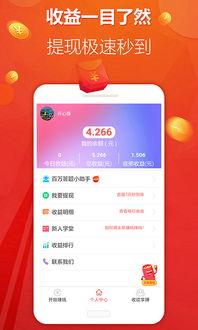 头条电脑版在哪看收益,轻松掌握收益动态