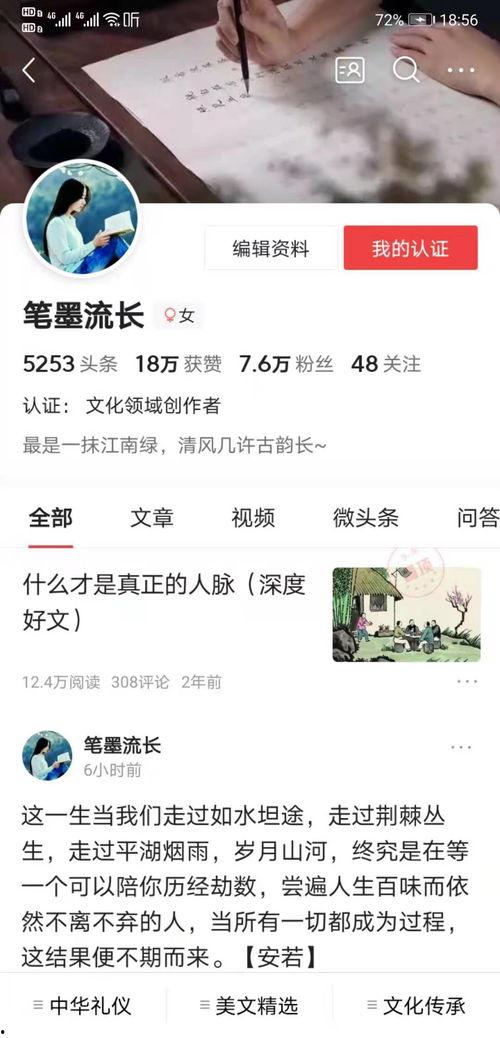 头条号151万粉丝多少,揭秘爆款文章背后的秘密！”