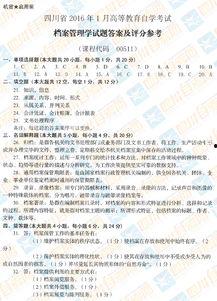 头条自考资料及答案,掌握核心答案，轻松应对考试挑战