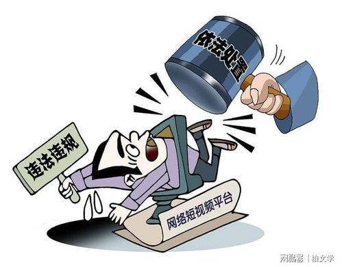 网红 法律问题,网络红人如何规避法律风险