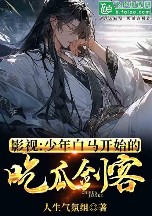 吃瓜系统完结文小说,完结篇，瓜田里的秘密大揭秘