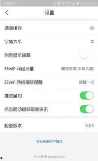 头条上传音频无广告,头条音频新体验