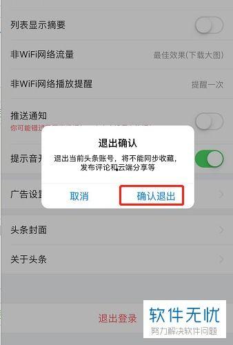 如何用手机登录头条,手机快速登录今日头条，畅享资讯盛宴！