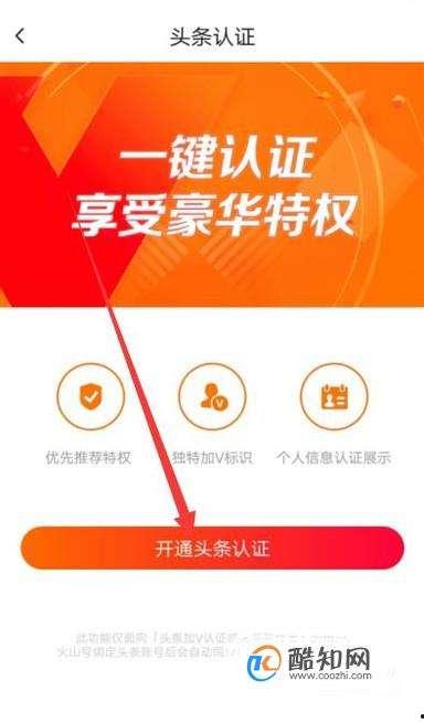 怎么弄头条视频认证,开启内容创作新篇章