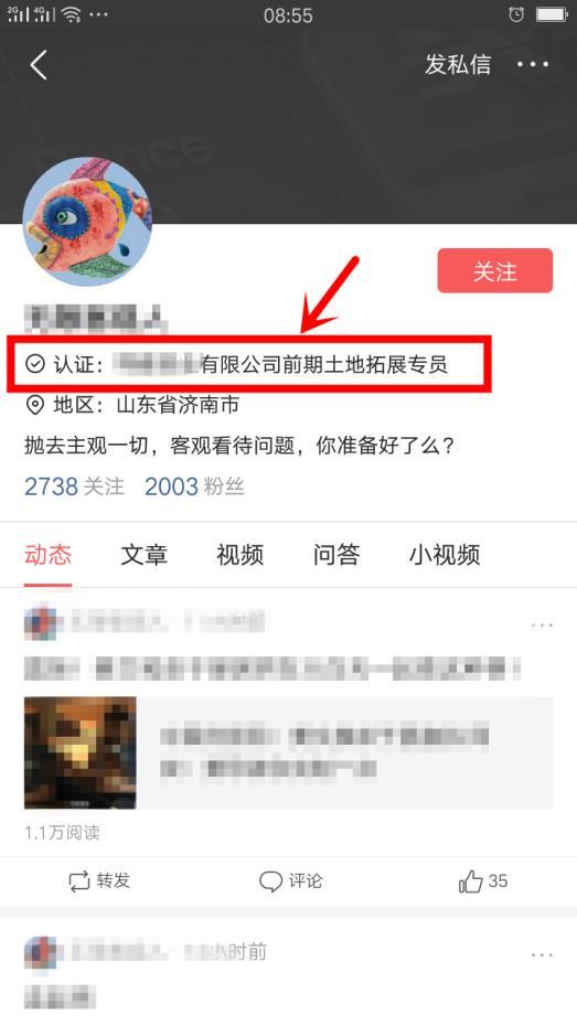 小孩可以认证头条号吗,未成年人如何通过监护人认证开通头条号？