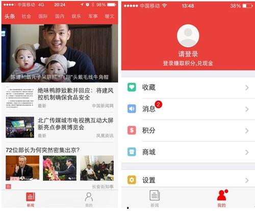 看头条有没有新闻的软件,一键掌握最新资讯动态”