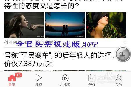 极速版与头条有什么不同,功能差异深度解析