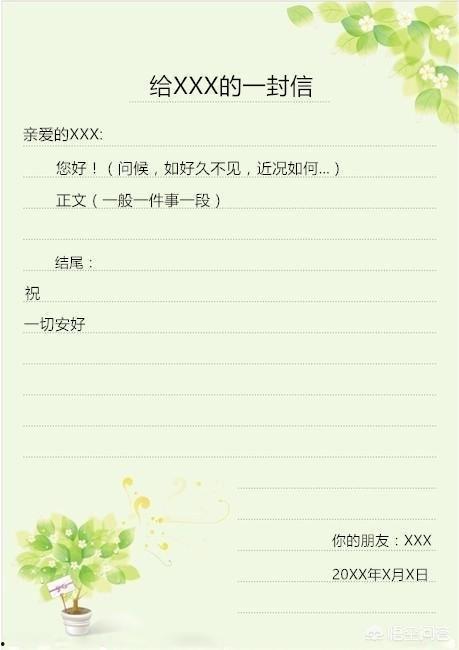 给明星写信的信封,揭秘明星们的私人情感世界