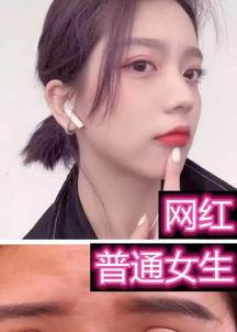 网红怎么化妆图解,轻松打造完美妆容