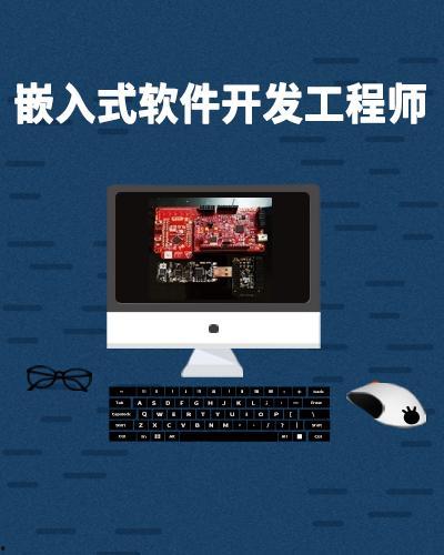 嵌入式软件开发区网红,创新与影响力的交织