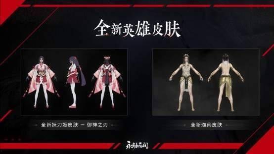 永劫无间内容爆料大全最新,揭秘最新爆料大全，游戏内容大揭秘！