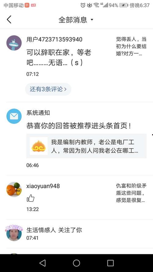 多久被推荐进头条首页,揭秘文章多久被推荐上头条首页的秘诀