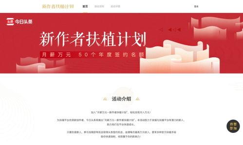 头条新手创作者