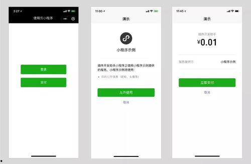 新闻大爆料小程序是什么,实时热点，一键掌握