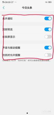 头条封面通知怎么关掉,因为我无法查看或分析具体的封面通知内容。如果您能提供通知的具体内容或主题，我可以帮您生成一个概述文章的副标题。请提供相关信息。