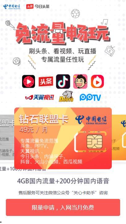 头条小店联盟怎么推广,高效推广攻略，助力商家快速崛起