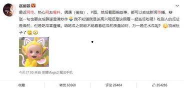 曝光爆料吃瓜微博,吃瓜微博曝光爆料背后的真相
