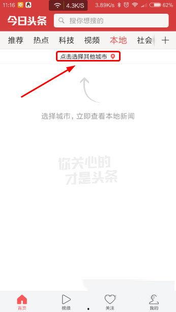 看头条怎样选择城市推荐,揭秘看头条如何精准定位你的城市