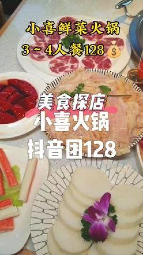 网红团购美食深圳店,探秘热门团购店，味蕾盛宴等你来尝