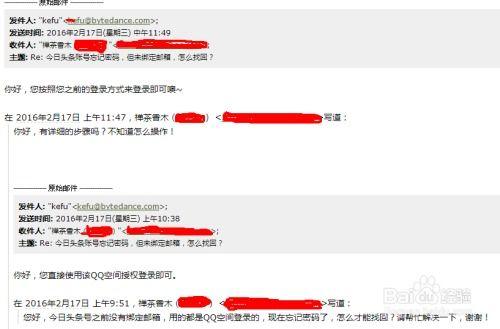 临沂头条账号密码忘了,轻松找回账号！”