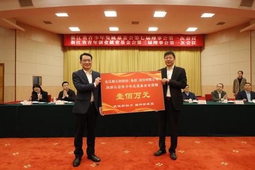 头条公益事业捐款