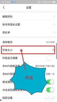 头条字体能设置大吗,如何设置个性化大号副标题