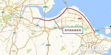 今日头条杭绍高速,连接杭州与绍兴，畅享便捷出行新体验