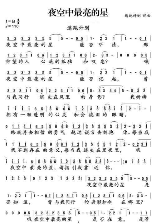 网红歌曲情人泪歌词含义,深情演绎爱情的无奈与执着